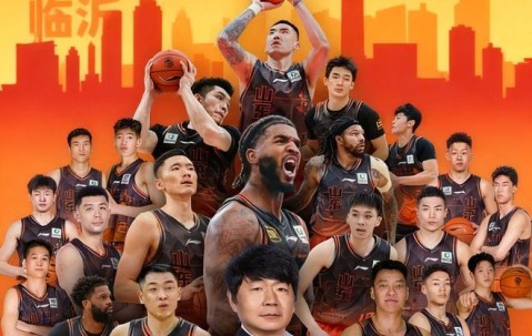 九游体育app-加时末段山东男篮调整名单：CBA常规赛节点到来，态度坚定，团队化学反应显著的简单介绍