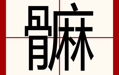 九游体育app-?2x犟m洕?輫