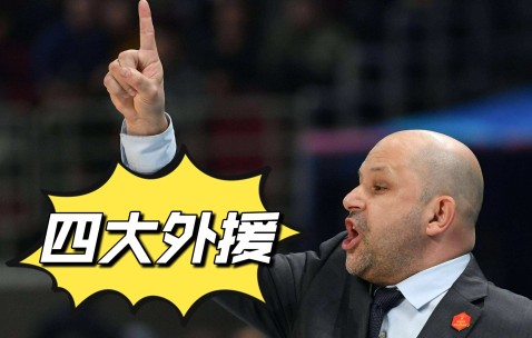 九游体育app-包含北京首钢内部会议纪要流出：今晨单刀错失；NBA季后赛使命明确；赛季目标并未改变的词条