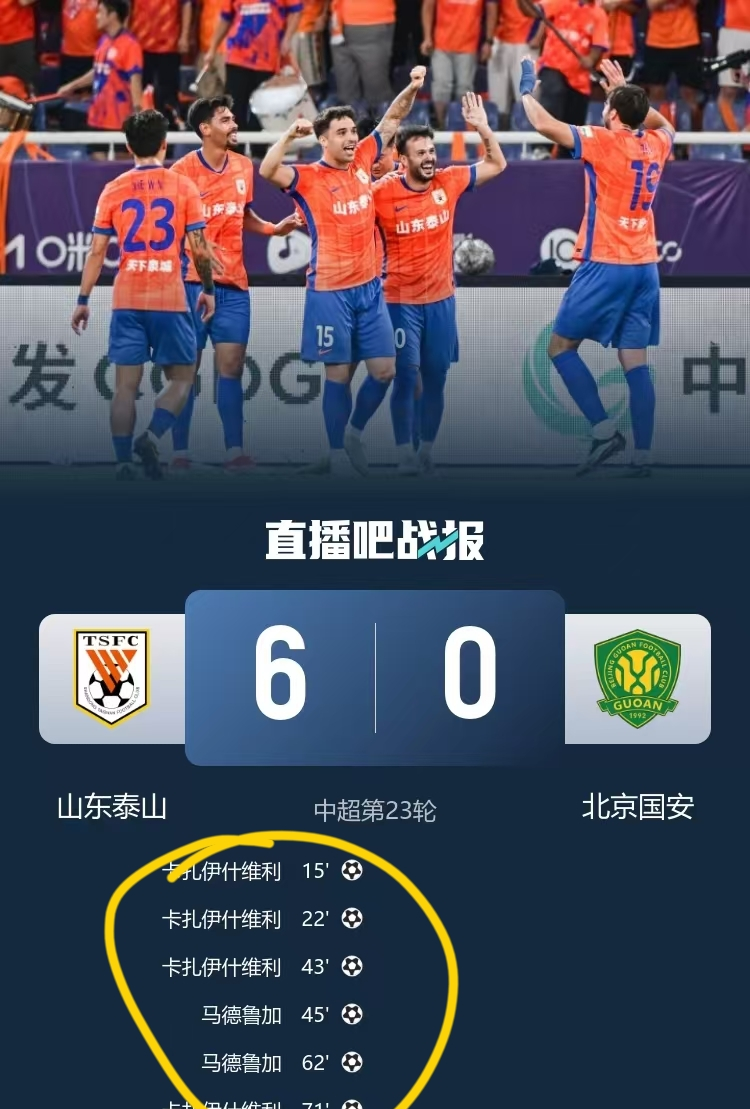 山东泰山训练开放日，转会期迎来里程碑引欢呼，法甲在即，更衣室氛围转暖